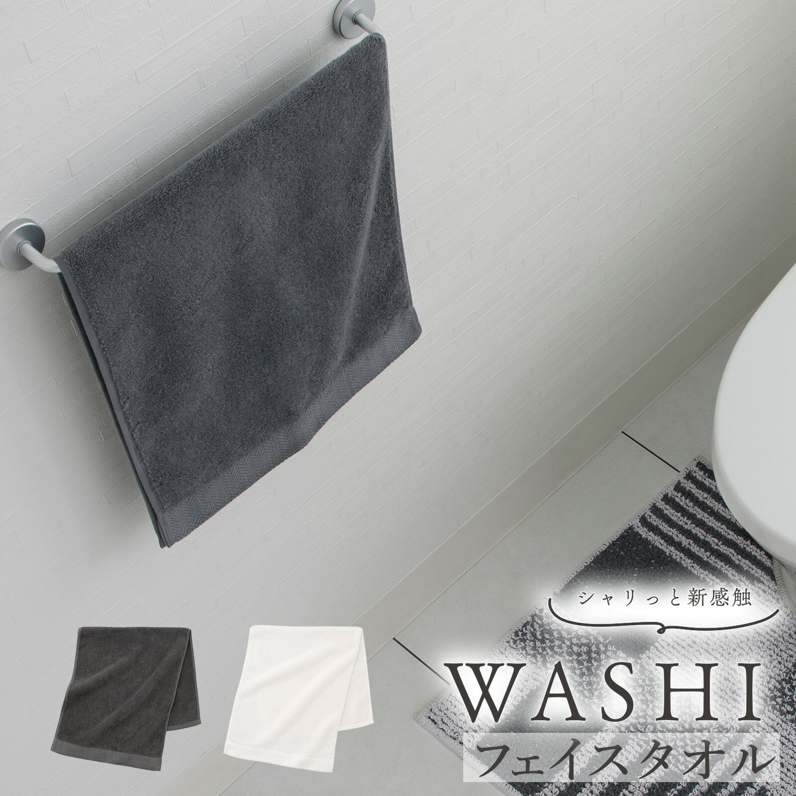 【最大15％OFFクーポン配布中】フェイスタオル 臭わない 日本製 薄い 薄め 薄手 消臭 抗菌 おしゃれグ..