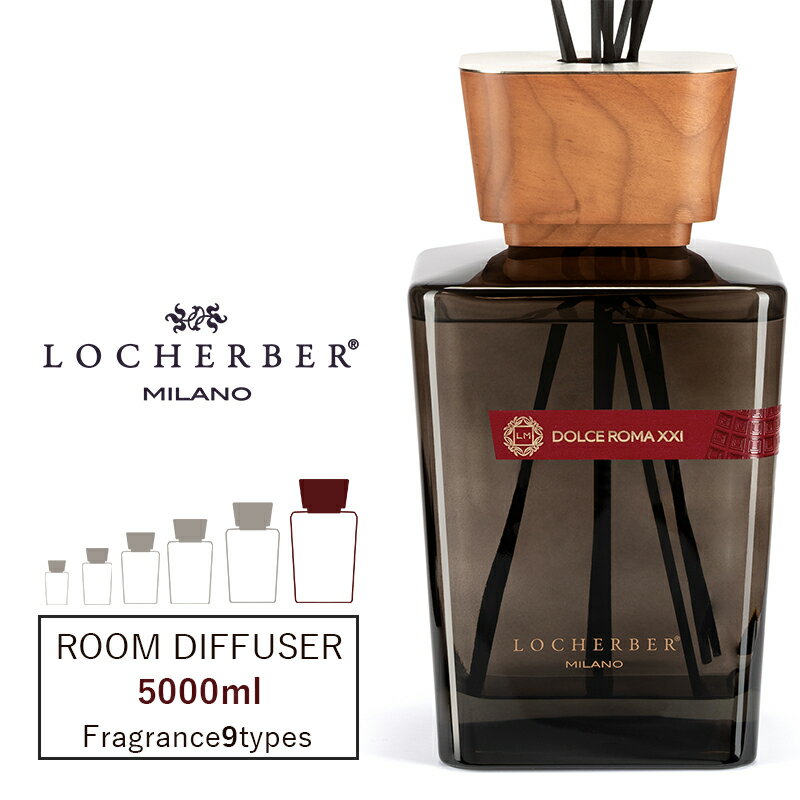 ディフューザー 香り アロマ フレグランス イタリア製ロッケルベル スカイライン ルームディフューザー5000mlおしゃれ 高級 ブランド ベルガモット ムスク...