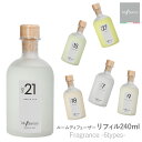 ディフューザリフィル アロマ おしゃれ ラベンダー 人気 詰め替え 芳香剤マイセンソ ディフューザーリフィルトイレ　アロマディフューザー ホワイトムスク 部屋 お返し