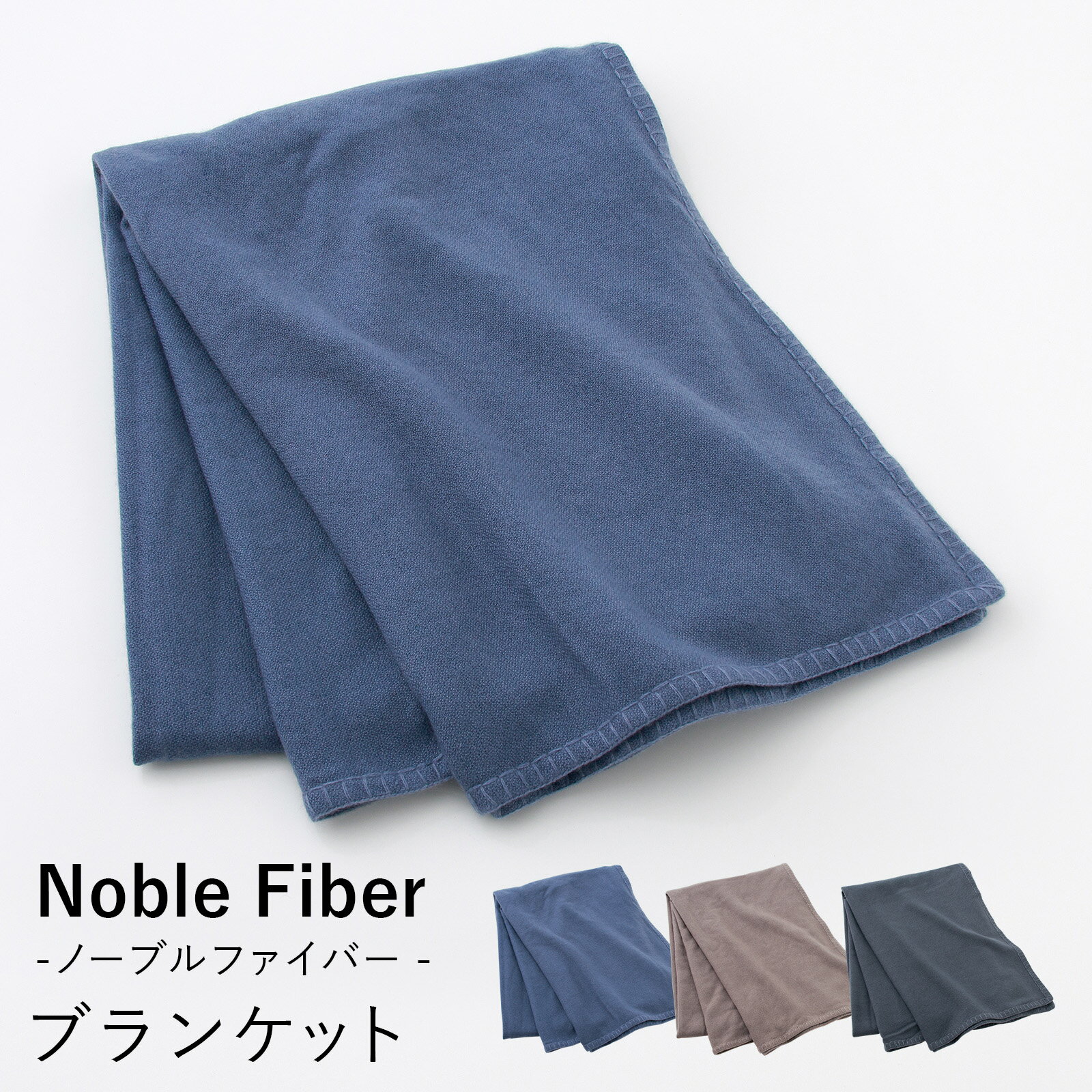 ٥åɥС ٥åɥ ޥС եС Ҥ դ  ֥ ݡȥߥ100 ֥롼 ١ 졼Noble Fiber Ρ֥եС ֥󥱥å 150200cm