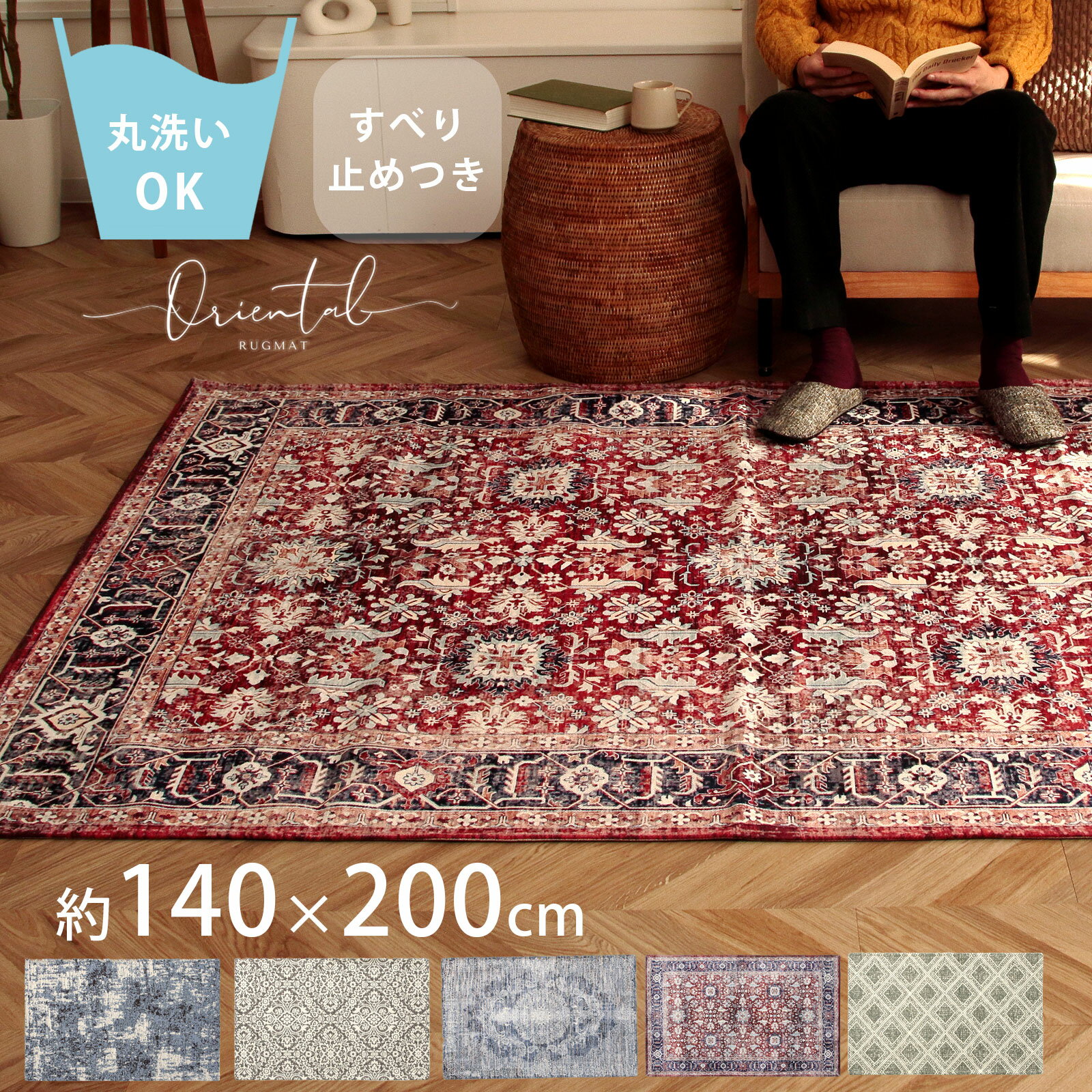 楽天市場】140×200 ペルシャの通販 楽天市場】140×200 ペルシャの通販