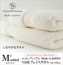フェイスタオル ハンドタオル 厚手 ふわふわ 34×85cm アイボリー グレー来客用 ギフト 今治 引っ越し祝 内祝 おしゃれ コットンプレミアム モテルド