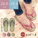 【2足で400円OFF 4足で1,600円OFFクーポンで】スリッパ メンズ わらじ 草履 そうり 夏用 タタミ 畳 い草 おしゃれ かわいい 鼻緒 蒸れない ...