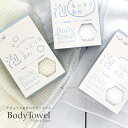 ボディタオル ポリ乳酸 トウモロコシ 日本製 植物由来 天然素材含有 浴用タオル ボディウォッシュ 泡立ち 泡 敏感肌 柔らかめ お風呂 タオル ボディウォッシ...