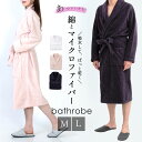 バスローブ メンズ ママ 速乾 タオル地 薄手 軽い 綿男女兼用 M L フリーサイズ ホワイト 白 ピンク ネイビー 紺 青 ブルー リビエラバスローブ
