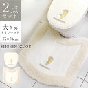 トイレマット セット 2点セット 大判 大きめ 75×70cm 金 ゴールド日本製 高級 フタカバー 吸着 貼るタイプ おしゃれ小便小僧 しょうべんこぞう ブラ...