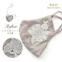 マスク 日本製 シルク 綿 洗える 立体 おしゃれ かわいい 布マスク コットン 綿 高級レディース プレゼント 入学式 入園式 結婚式 プレゼント包装 レギュラーサイズ 耳が痛くならない