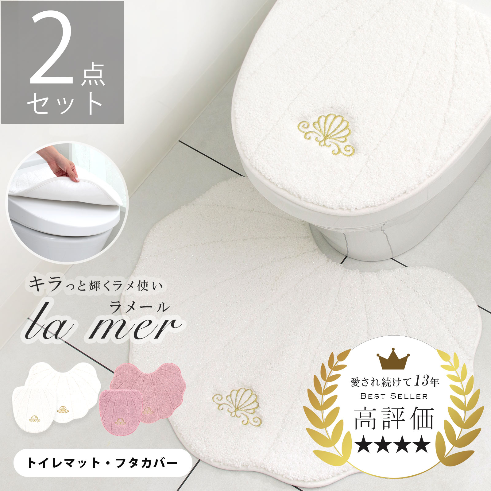 トイレマット セット 2点 おしゃれ 