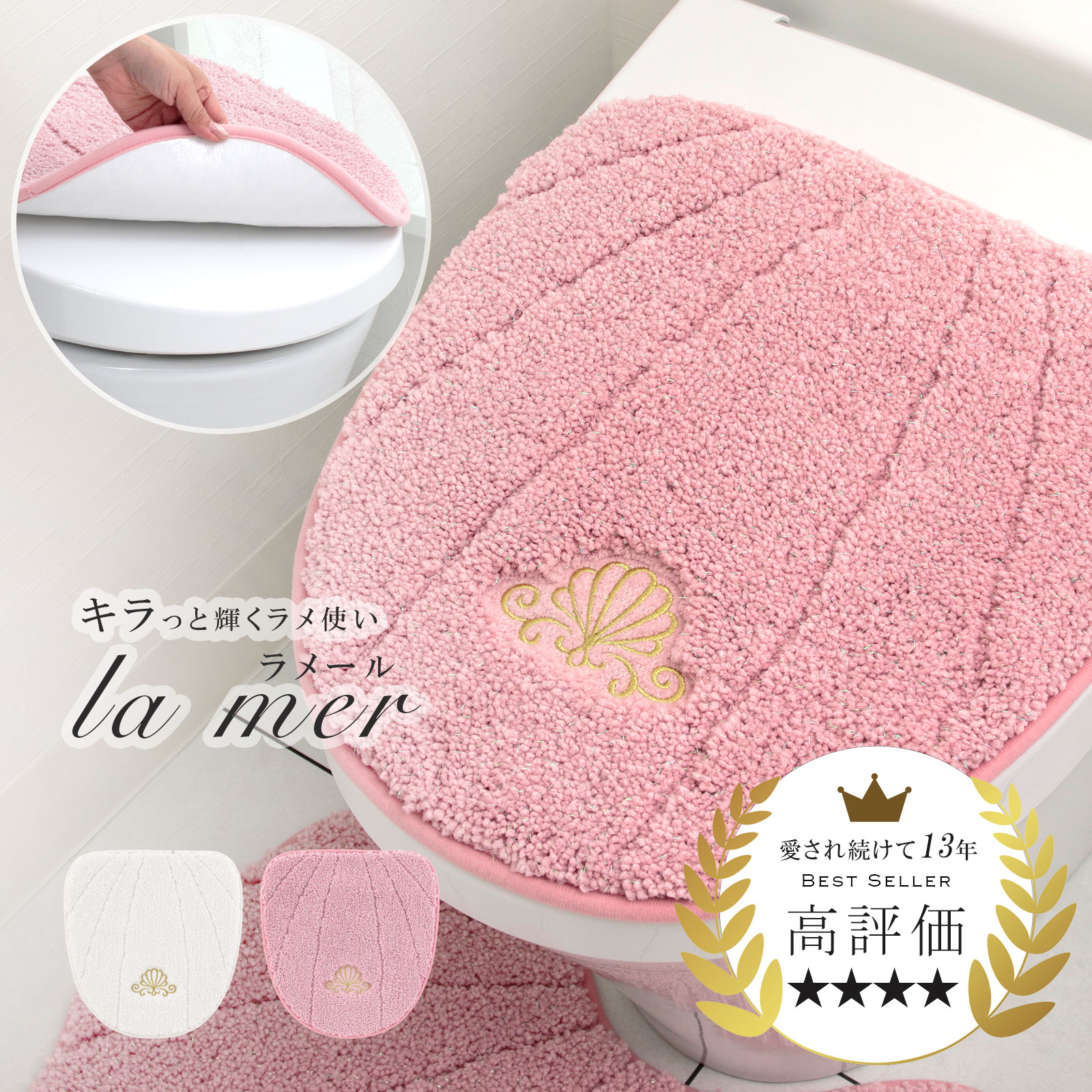 【最大15%OFFクーポン配布中】トイレフタカバー 貼る タイプ ラメール 洗える かわいい おしゃれ吸着 フタットシート 吸着タイプ ピンク ホワイト