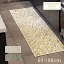 玄関マット 60×90 すべり止め 洗える 高級 おしゃれ かわいい 日本製 モダニカル インテリアマット 60×90cm ホワイト グレー ミックス大判 モダ...