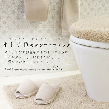 あす楽 トイレマットセット おしゃれ 北欧 かわいい リトストイレマット洗浄暖房用フタカバー2点セット アイボリー ベージュ ブルー ワイン グレー