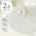 トイレマット セット 2点 ラベンダー 風水 ふわふわ 北欧 かわいい おしゃれルソンドラメール トイレマットとスリッパ2点セットホワイト グレー ブルー トイ...