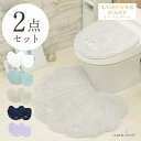 【24H限定4/5 全品P10倍】トイレマット セット おしゃれ かわいい 貝がら 白 ラベンダー ブルー マリン ハワイトイレセット シェル 貝がら 洗えるルソンドラメール トイレマット フタカバー セット