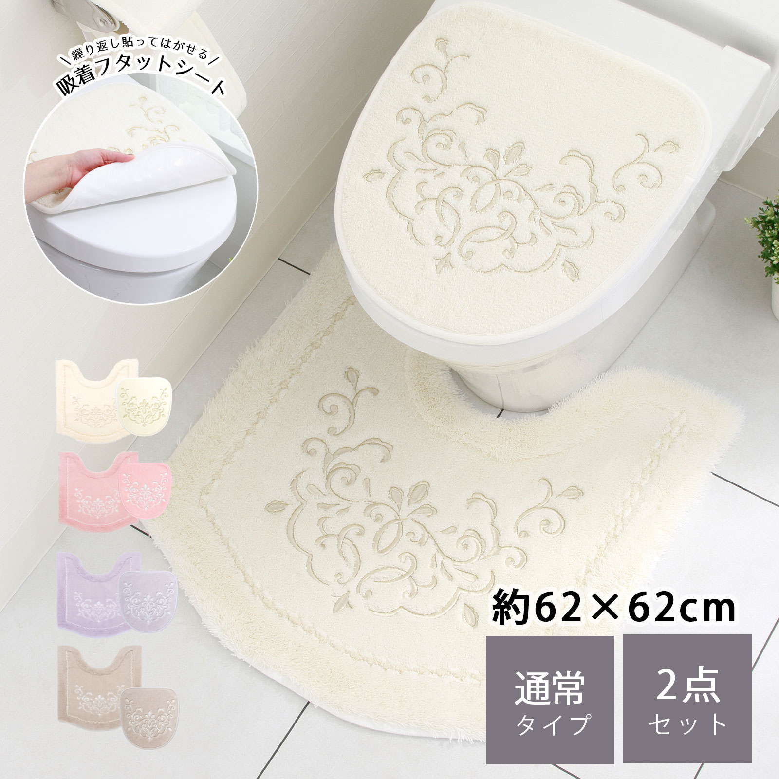 トイレ 2点セット トイレマット セット かわいい 洗える おしゃれ 北欧 シンプル ふわふわブリンクトイレマット 62 62cm フタカバー セット パープル ラベンダー ピンク アイボリー 白 グレー …