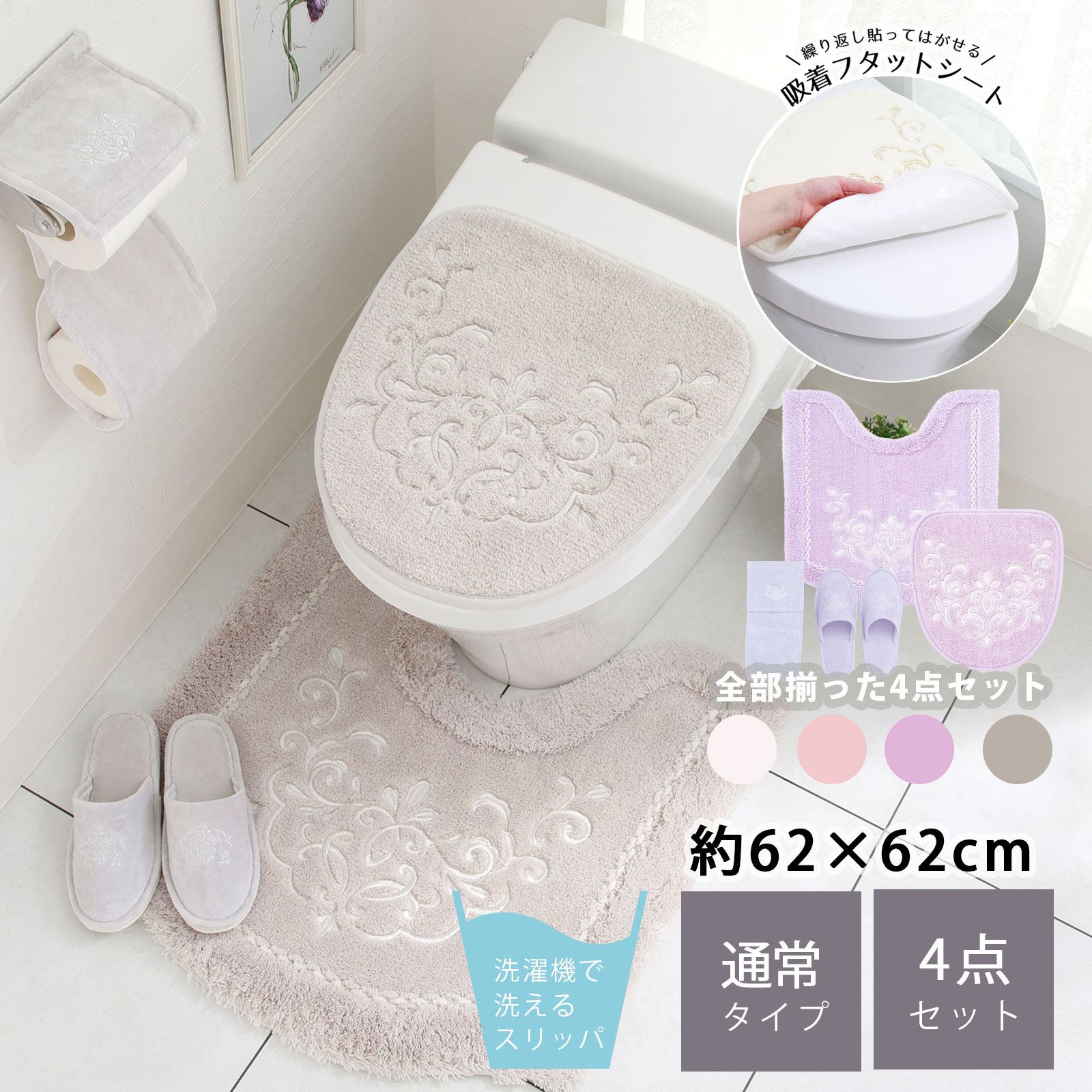 ベルメゾン もこもこボリュームのトイレマット（単品）”クッショニー” 「 ベージュ グレー ホワイト 」◆ 標準マット・フタカバーなし ◆ ◇ トイレタリー トイレファブリック トイレマット ◇