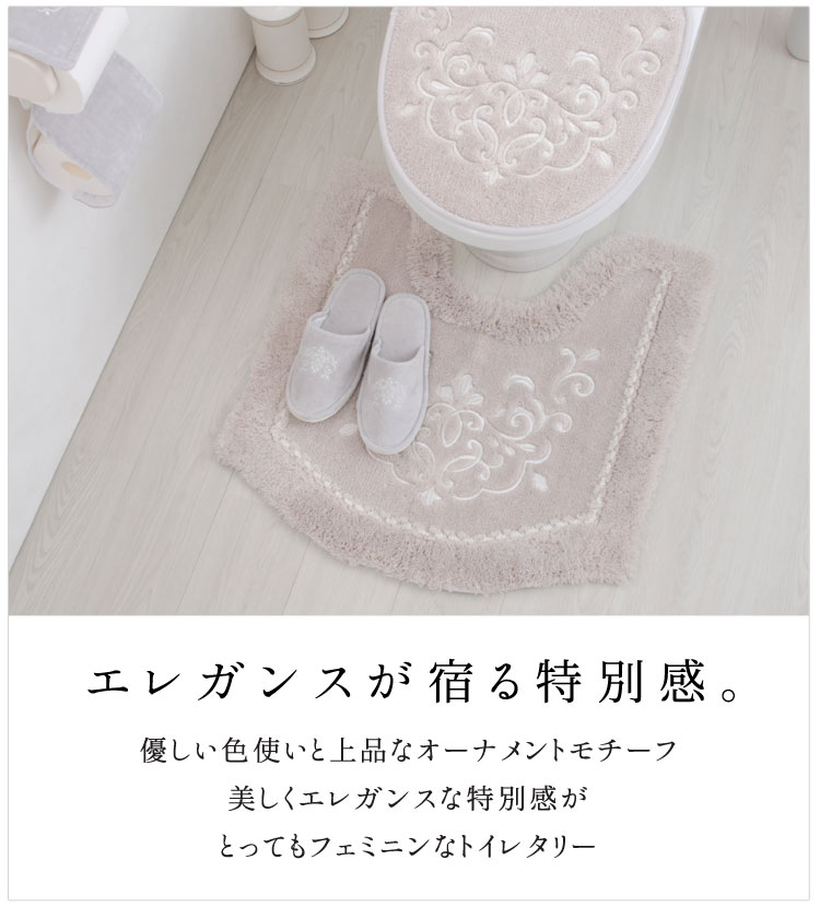 トイレマット おしゃれ 北欧 ブリンクトイレマット ピンク アイボリー グレー高級オーナメント ダマスク ルーブルダール トイレマットの店 ルーブルダール　楽天　マスク　在庫あり