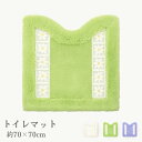 トイレマット おしゃれ 洗える 可愛い 高級 日本製 白 紫 シンプル 花柄 幅70 ホワイト パープル グリーン 滑り止め 北欧デイジー トイレマット70×7...