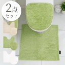トイレマット セット 2点 綿100% 標準 日本製 おしゃれ 北欧 かわいい モダン 洗えるカラーコットン 60×60cm グリーン ベージュ ホワイト 白 ...