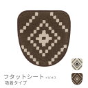 トイレふたカバー フタカバー 吸着タイプ 貼る おしゃれ モダン 洗える 蓋カバーイピオス フタットシート アイボリー ブラウン