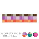 【10/15限定 全品ポイント10倍】キッチンマット 幅広 ロング 240 北欧 おしゃれ 室内 洗える ずれない アメリカン カフェ キッチンマット かわいい...