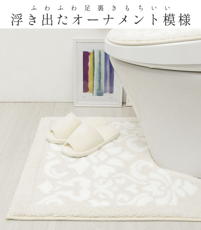 トイレマット おしゃれ 北欧 かわいい モダン 洗えるパシオン トイレタリー3点セット ブルー ベージュ グレー 2