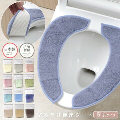 https://thumbnail.image.rakuten.co.jp/@0_mall/loeuvredart/cabinet/toiletfabric/seatcover/imgrc0089795271.jpg