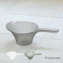 【最大1,500円OFFクーポン配布中 スーパーセール】片手桶 アクリル おしゃれ 高級 モダンフォスキア ハンドペイル 持ちやすい ホワイト 白 グレー 灰色