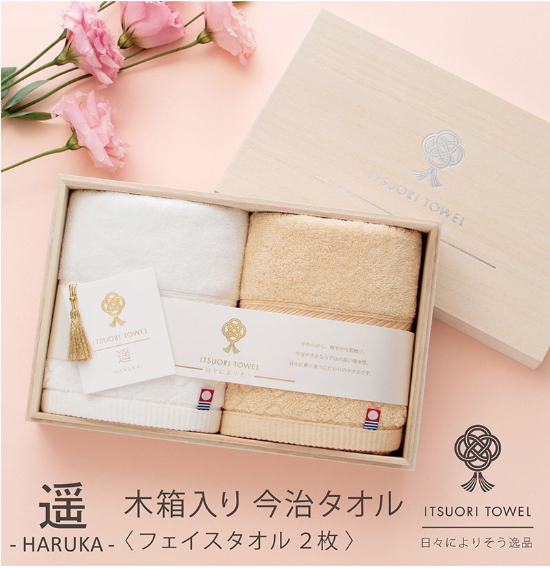 今治タオルギフトセット フェイスタオル 今治 セット ブランド ギフト　高級タオル逸織タオル 遥 フェ..