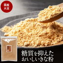 黒豆オリゴ糖 1kg×4個 きな粉 きなこ 黒大豆 オリゴ糖 粉末 サプリ サプリメント プロバイオティクス プレバイオティクス ビフィズス菌 イソフラボン ポリフェノール アントシアニン 食物繊維 ヘルシー 美容 健康食品 善玉菌 ビフィズス菌 お試し 業務用 大容量 お得 アレン