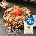 【LINE登録で20%OFFクーポン発行】低糖質 糖質制限 お好み焼きミックス粉 500g たこ焼き お好み焼き粉 小麦粉不使用 大豆粉 国内製造 高タンパク ...