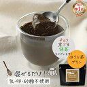 ほうじ茶プリン の素 糖質制限 卵不使用 砂糖不使用 手作り 八女 ほうじ茶 プリン ミックス 粉末 120g 約12個分 八女茶 国産 福岡県産 お菓子作り デザート ダイエット 茶師監修 高級 大石茶園 低カフェイン 大容量 送料無料 母の日 ふとらんどう