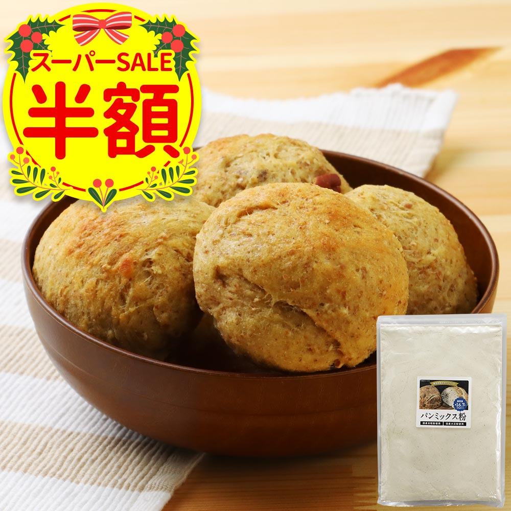 【期間限定50％OFF】 低糖質パンミックス粉 低糖質 パンミックス ダイエット 500g パン 小麦タンパク 糖質オフ 糖質制限 糖質カット ケーキミックス パンケーキミックス 送料無料 手作り 国産 お試し 食物繊維 使いやすい 油不使用 国産大豆使用 スイーツ ポイント消化のサムネイル
