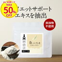 楽天ヘルシー食品 ふとらん堂【最大50％OFFクーポン対象】 いんげん パウダー 白いんげん豆 エキス 50g 粉末 食べることが大好きな方をサポート ダイエット ファセオラミン 炭水化物 ファビノール 手忙豆 糖質制限 サプリ からの乗り換え おすすめ 送料無料 ふとらんどう