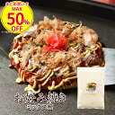 玄米お好み焼き粉/300g【南出製粉】【メール便の場合、送料無料】　ふわふわとろとろもちもち食感