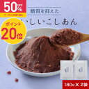 井村屋 井村屋謹製こしあん 650g×10袋入×(2ケース)｜ 送料無料 こしあん 北海道産原料