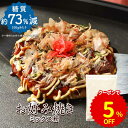 【クーポンで5％OFF】 お好み焼き たこ焼き ミックス粉 お好み焼き粉 糖質制限 糖質オフ 500 ...