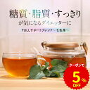 【クーポンで5％OFF】 ダイエット お茶 ティーバッグ ブレンド茶 60g（2g×30包) 桑茶  ...