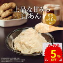 【クーポンで5％OFF】 白あん 糖質オフ 低糖質 あんこ (200g×2袋) あん 白餡 しろあん 糖質制限 ダイエット 砂糖不使用 人気 餡子 糖類不使用 ノンシュガー 糖質OFF 和菓子 お菓子作り 手作り スイーツ 白いんげん豆 どら焼き ようかん 送料無料 母の日 ふとらんどう