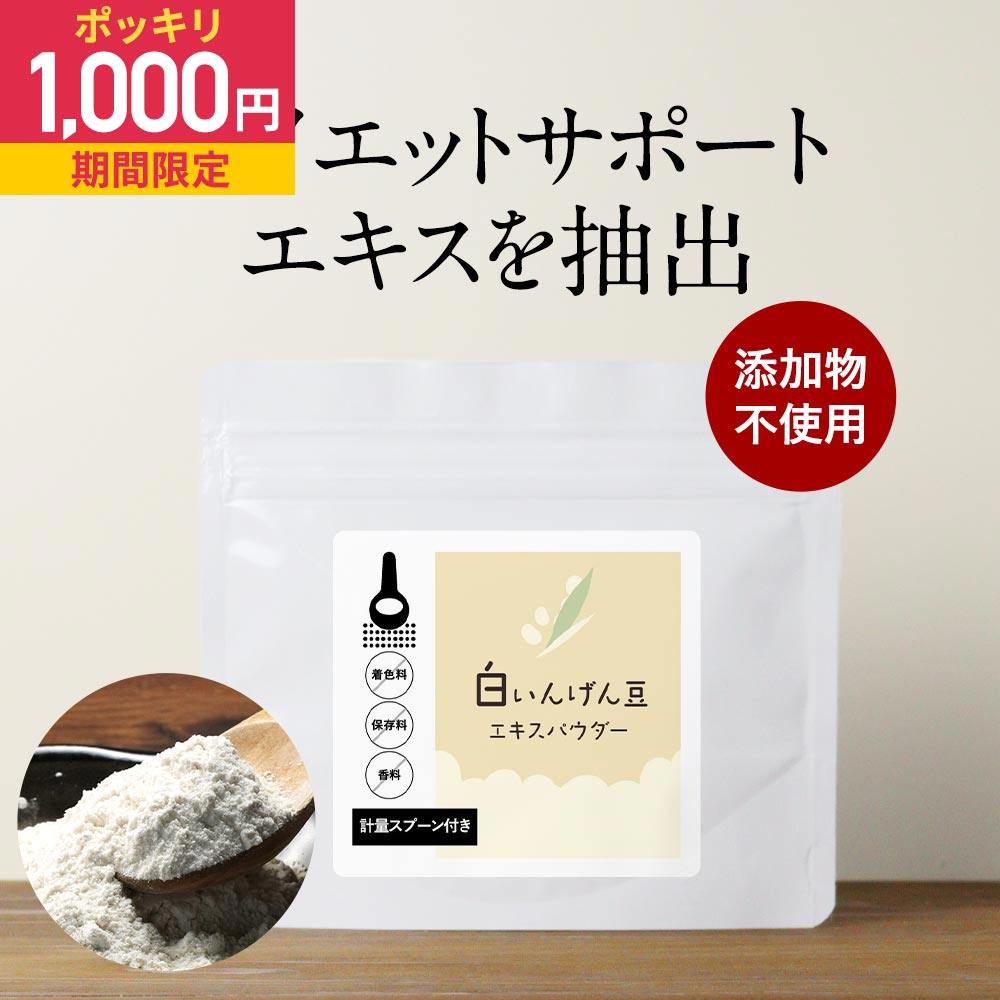 楽天ヘルシー食品 ふとらん堂いんげん パウダー 白いんげん豆 エキス 50g 粉末 食べることが大好きな方をサポート ダイエット ファセオラミン 炭水化物 ファビノール 手忙豆 糖質制限 サプリ からの乗り換え おすすめ 送料無料 ふとらんどう