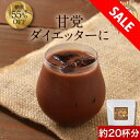 株式会社 オーガランド ロカボ喫茶ミルクココア