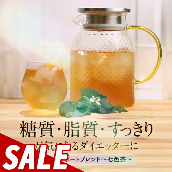 【10%OFFセール】ダイエット お茶 ティーバッグ ブレンド茶 60g（2g×30包) 桑茶 菊芋茶 杜仲茶 プーア..