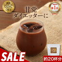 【17%OFFセール】低糖質 糖質制限 ロカボ 喫茶 ココア パウダー 粉末 200g ミルクココア ロカボ ラテ ドリンク 飲み物 糖質オフ ダイエットココア チョコレート 健康 チョコ お菓子 クッキー エリスリトール カカオ 糖質オフ ダイエット 送料無料 nkdy