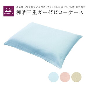 枕カバー さらさらで気持ちい 肌触りのいい夏カバーのおすすめランキング わたしと 暮らし 枕カバー さらさらで気持ちい 肌触りのいい夏カバーのおすすめランキング わたしと 暮らし