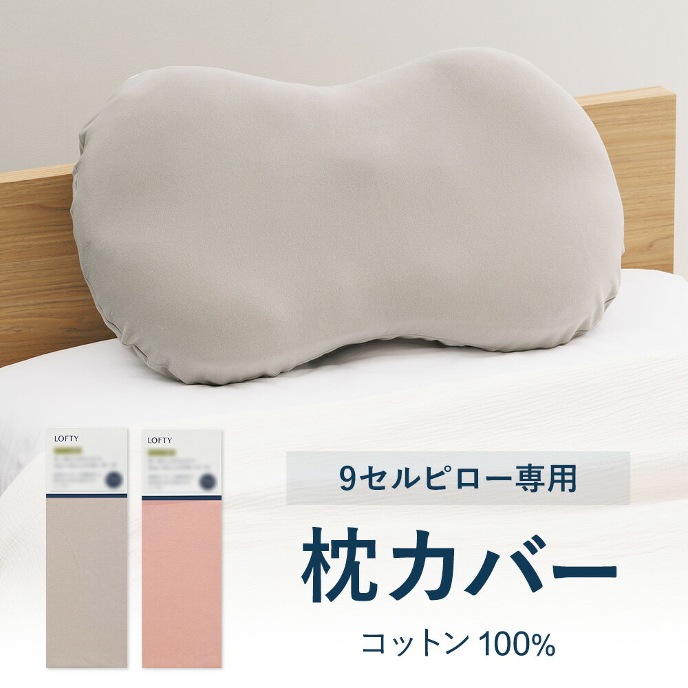 楽天市場】ロフテー 肩ストレッチ枕 パイプの通販 楽天市場】ロフテー 肩ストレッチ枕 パイプの通販
