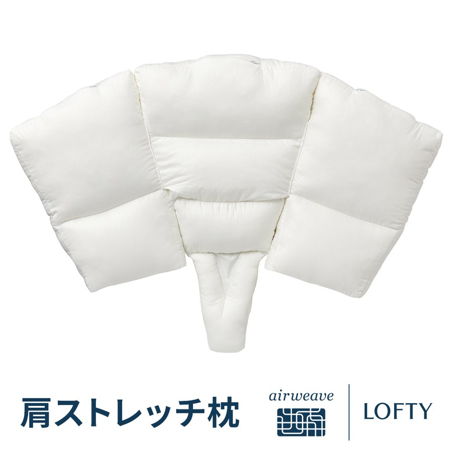 枕【医師監修】 枕 頸椎 肩甲骨 開く ストレッチ 効果 肩こり 首こり 健康 洗えるまくら ドクター 医師 監修 肩 首 安定 安眠枕 快眠枕 解消 高級まくら 人気 メディア掲載 美容 ロフテー 肩ストレッチ枕 makura エアウィーヴグループのサムネイル