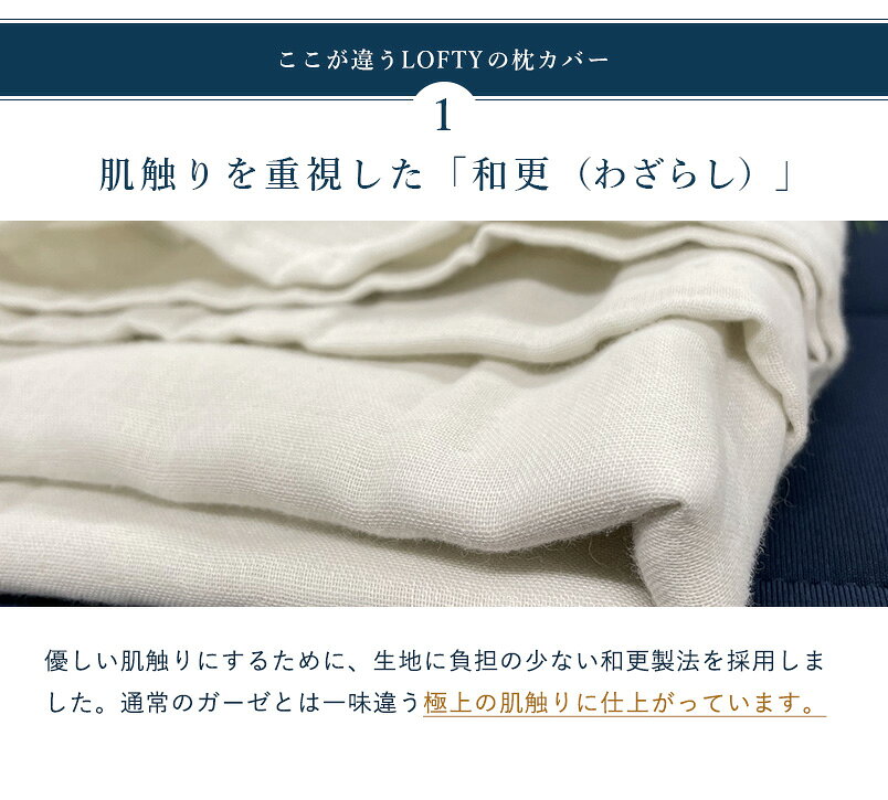 枕カバー 【上質な肌触り こだわりの三重 ガーゼ 】 綿 100% 日本製 高級 さらさら...