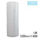 ミナパック エアキャップ ロール 緩衝材 C800 【1巻】 1200×42M 酒井化学 エアセル エアー緩衝材 エアーキャップ ロール緩衝材 エアーマット ミ...