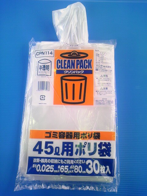 丈夫なごみ袋 ゴミ袋 45L オルディ クリンパック45L 白半透明 CPN114 750枚入（ごみ袋 ゴミ袋 ゴミ袋 ポリ袋 清掃 掃…