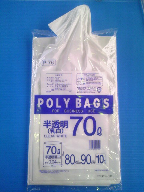 オルディ ポリバッグ70L 厚さ0.04mm 白半透明 P-76 1ケース300枚（10枚×30冊）【ごみ袋 ゴミ袋 ゴミ袋 ポリ袋 】