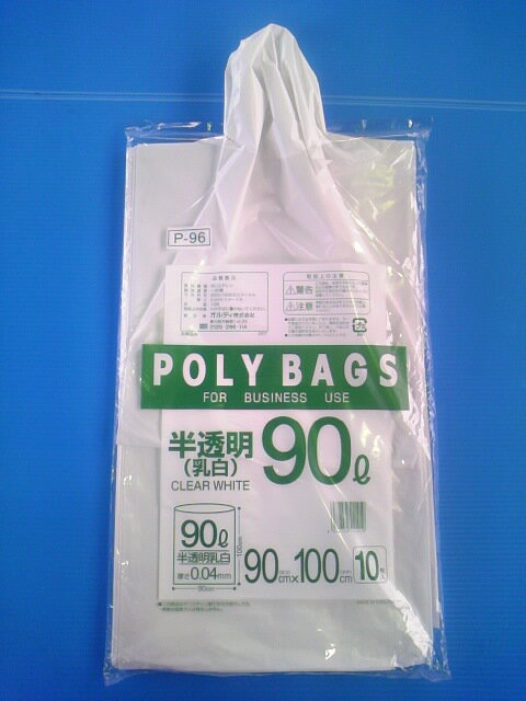 オルディ ポリバッグ90L 厚さ0.04mm 白半透明 P-96 1ケース300枚（10枚×30冊）【ごみ袋 ゴミ袋 ゴミ袋 ポリ袋 】